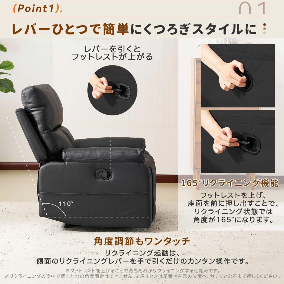 1人掛けソファ　リクライニング　座椅子　ソファ