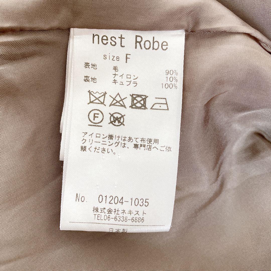 nest Robe　ウールモッサーコート　ゆったり　ロング　F　モカベージュ