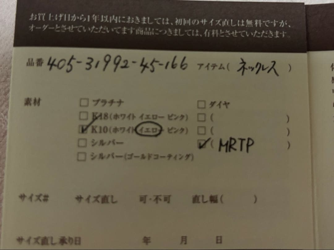 COCOSHNI K10 ネックレス