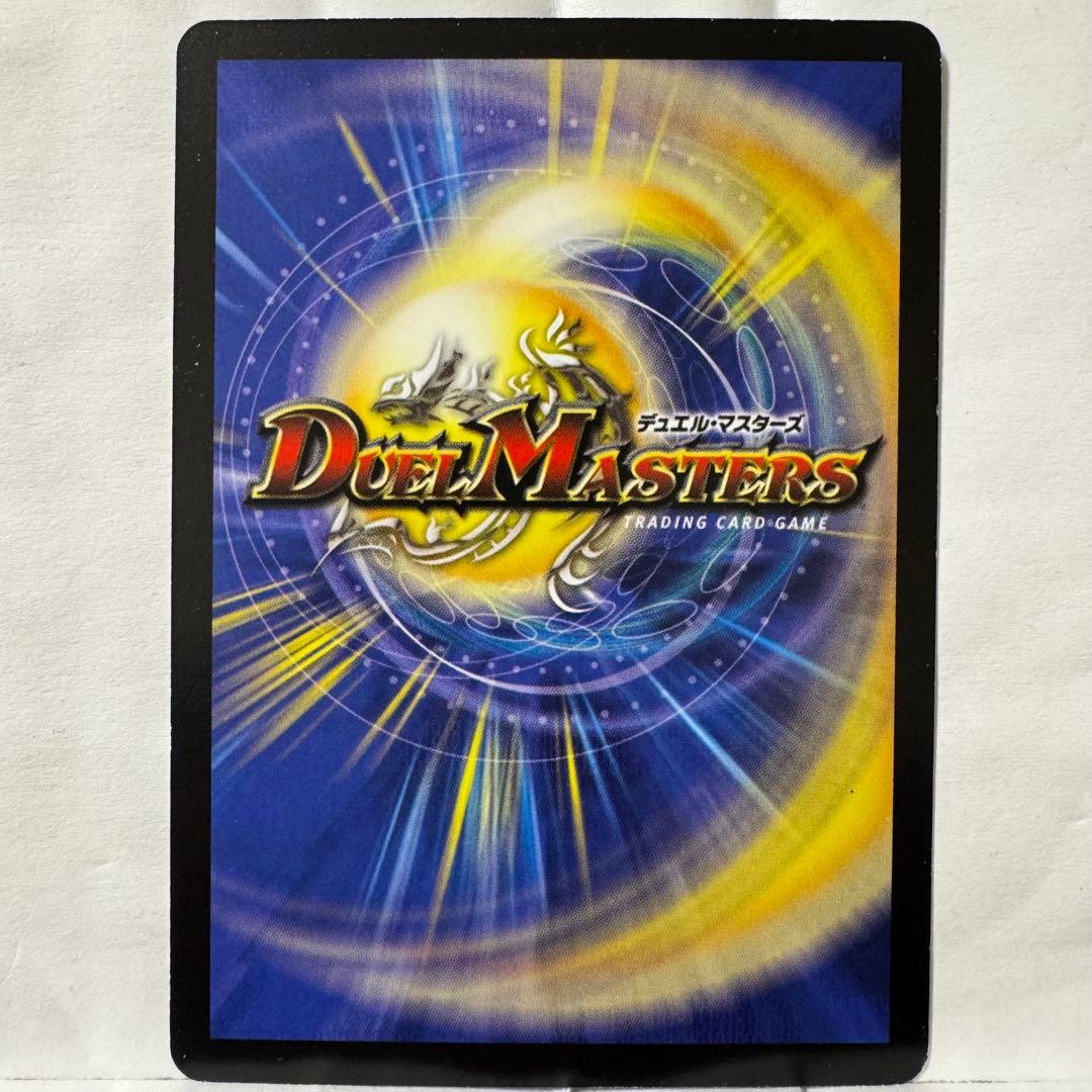 デュエルマスターズ アクア・シューター