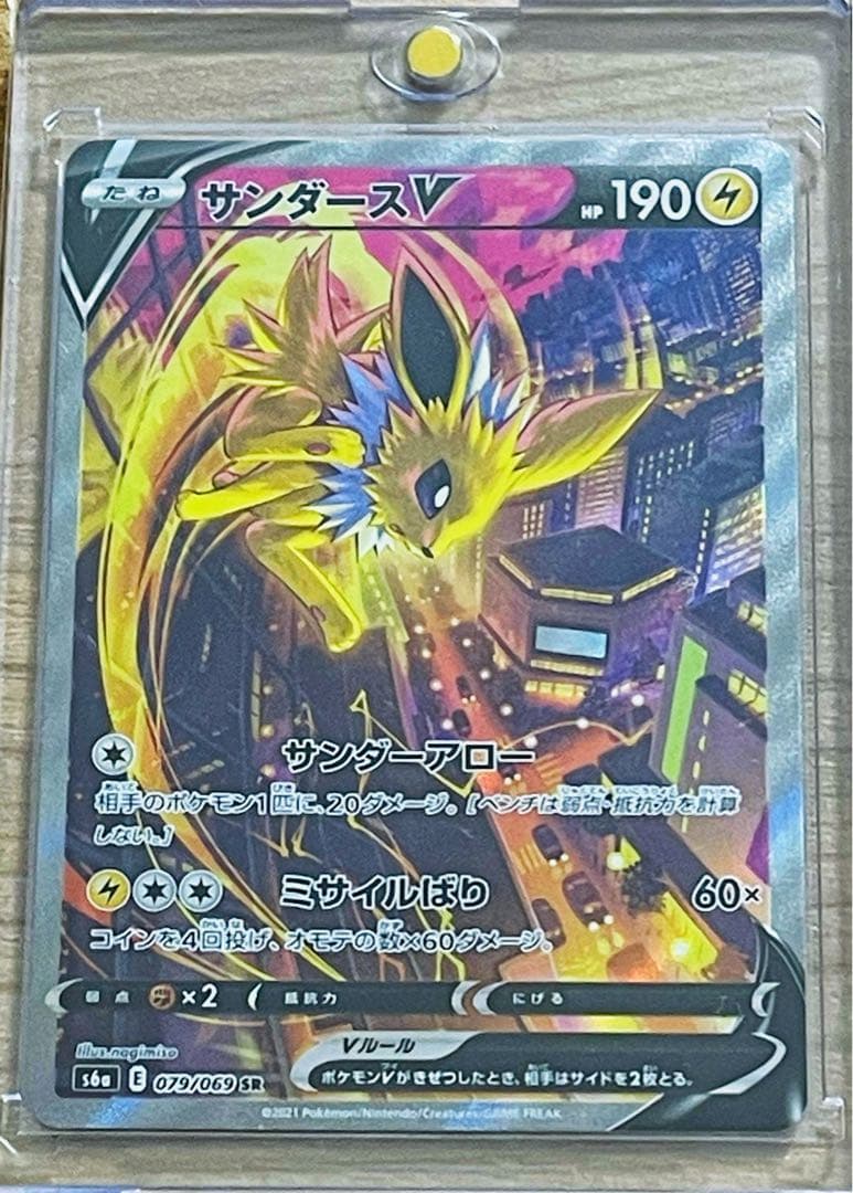 サンダースV SR S6a イーブイヒーローズ