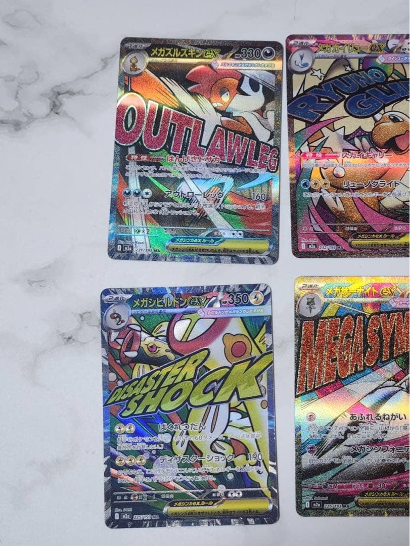 M*w様 ポケモンカード メガドリーム MA フルコンプセット