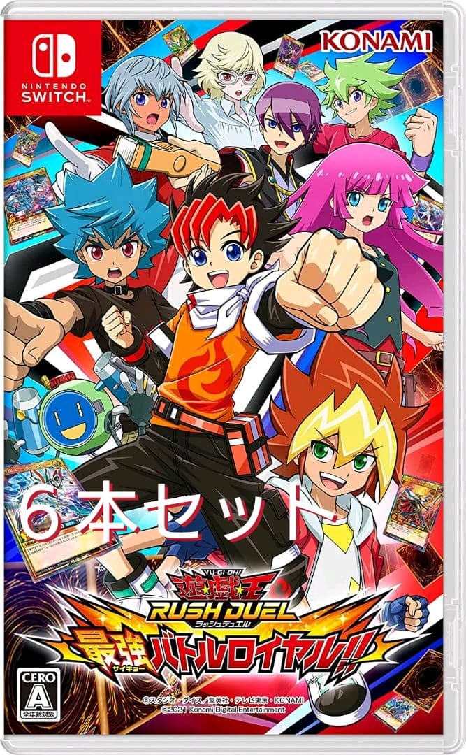 【初回生産限定】遊戯王ラッシュデュエル最強バトルロイヤル 新品未開封 6本セット