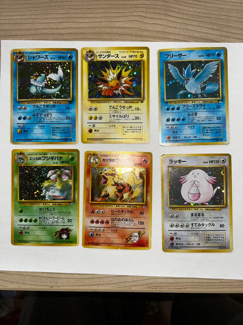 旧裏　まとめ売り　シャワーズ　サンダース　フリーザー　エリカのフシギバナ　他