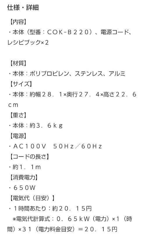 ダイガー 電気圧力鍋 COK-B220 2.2L