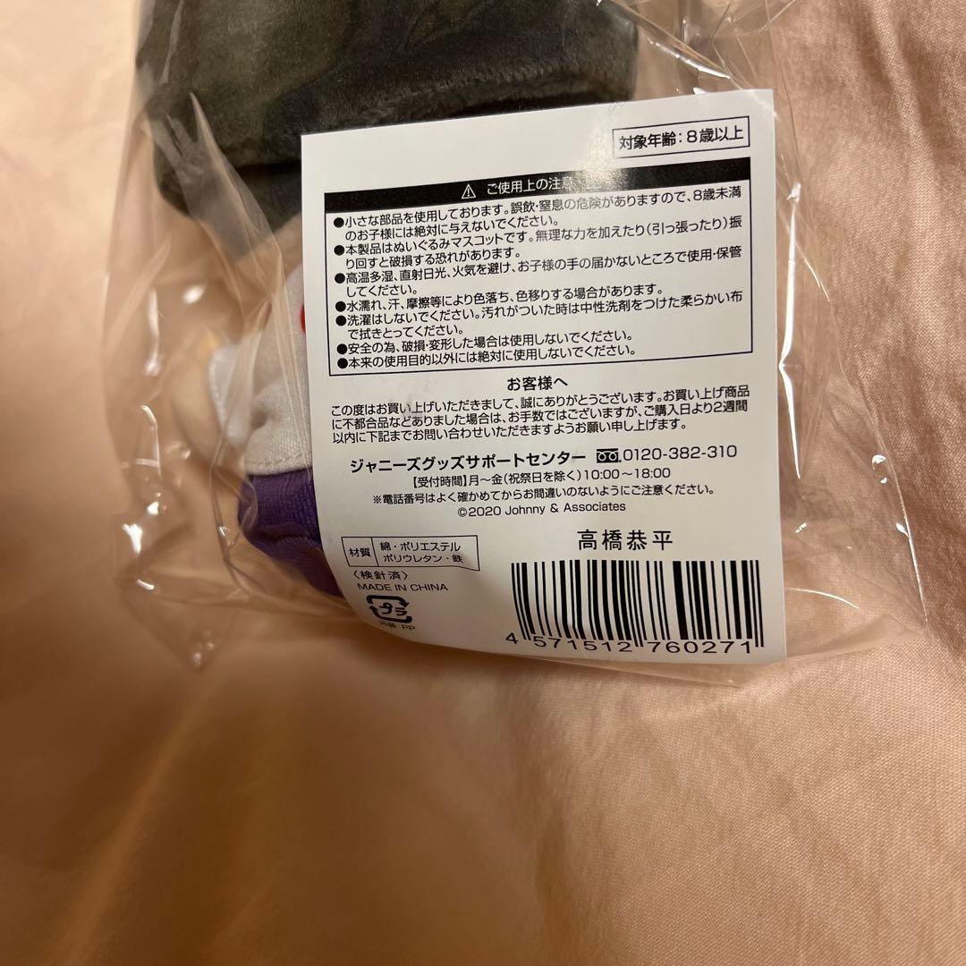 高橋恭平　ちびぬい