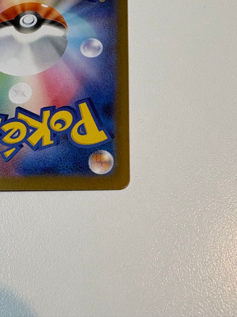 メガサーナイトex SAR メガシンフォニア