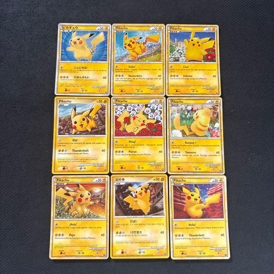 ポケモンカード キラ ピカチュウ ピカチュウワールド PW まとめ