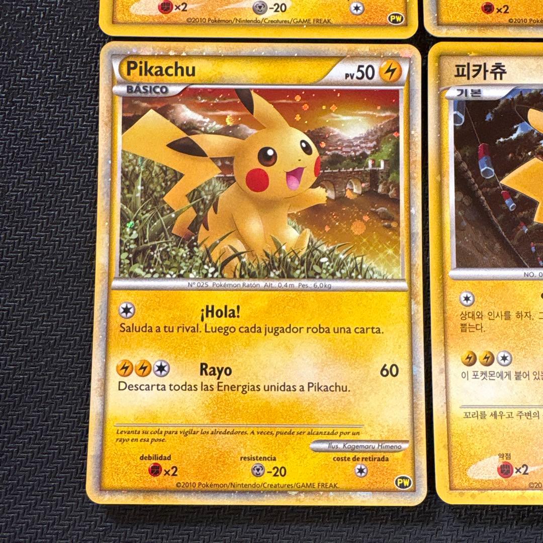 ポケモンカード キラ ピカチュウ ピカチュウワールド PW まとめ