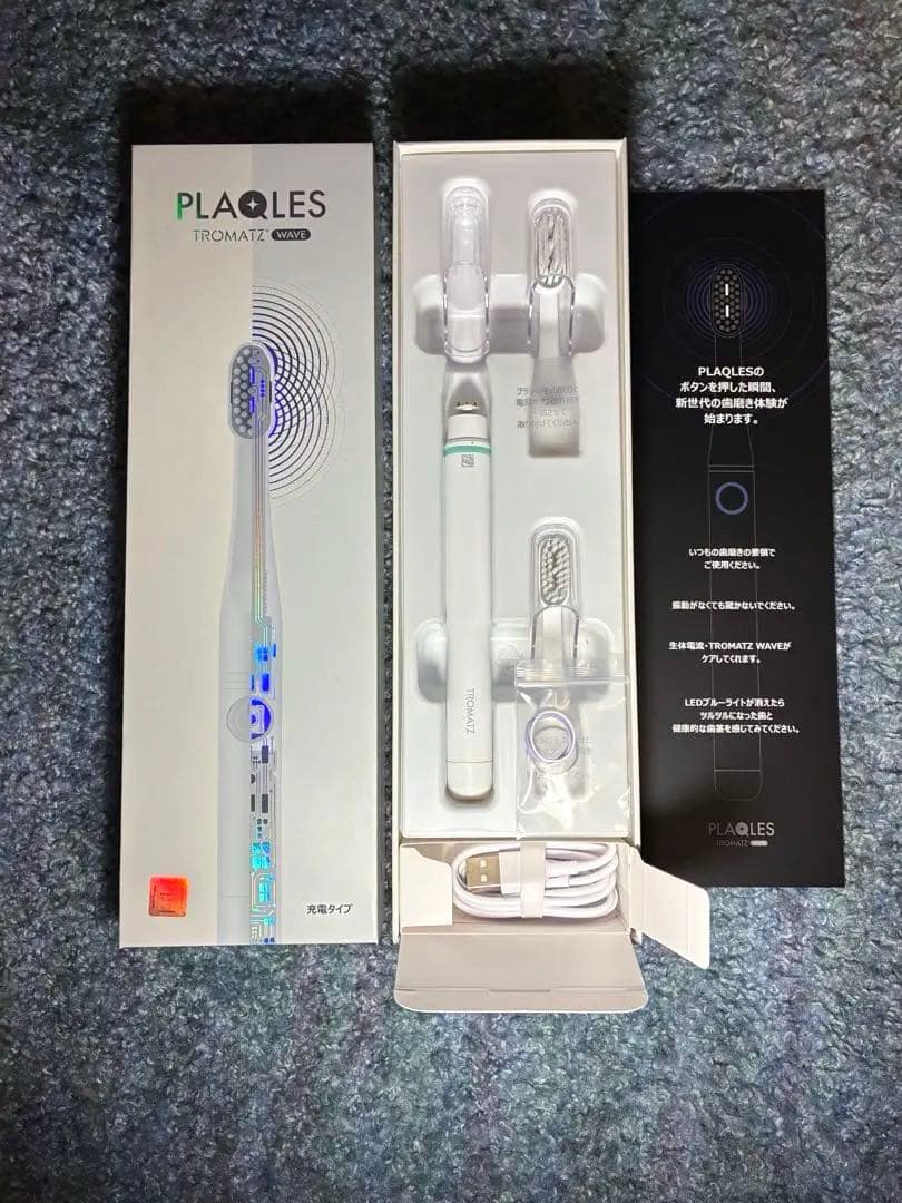 PLAQLS TROMATZ 電動歯ブラシ本体