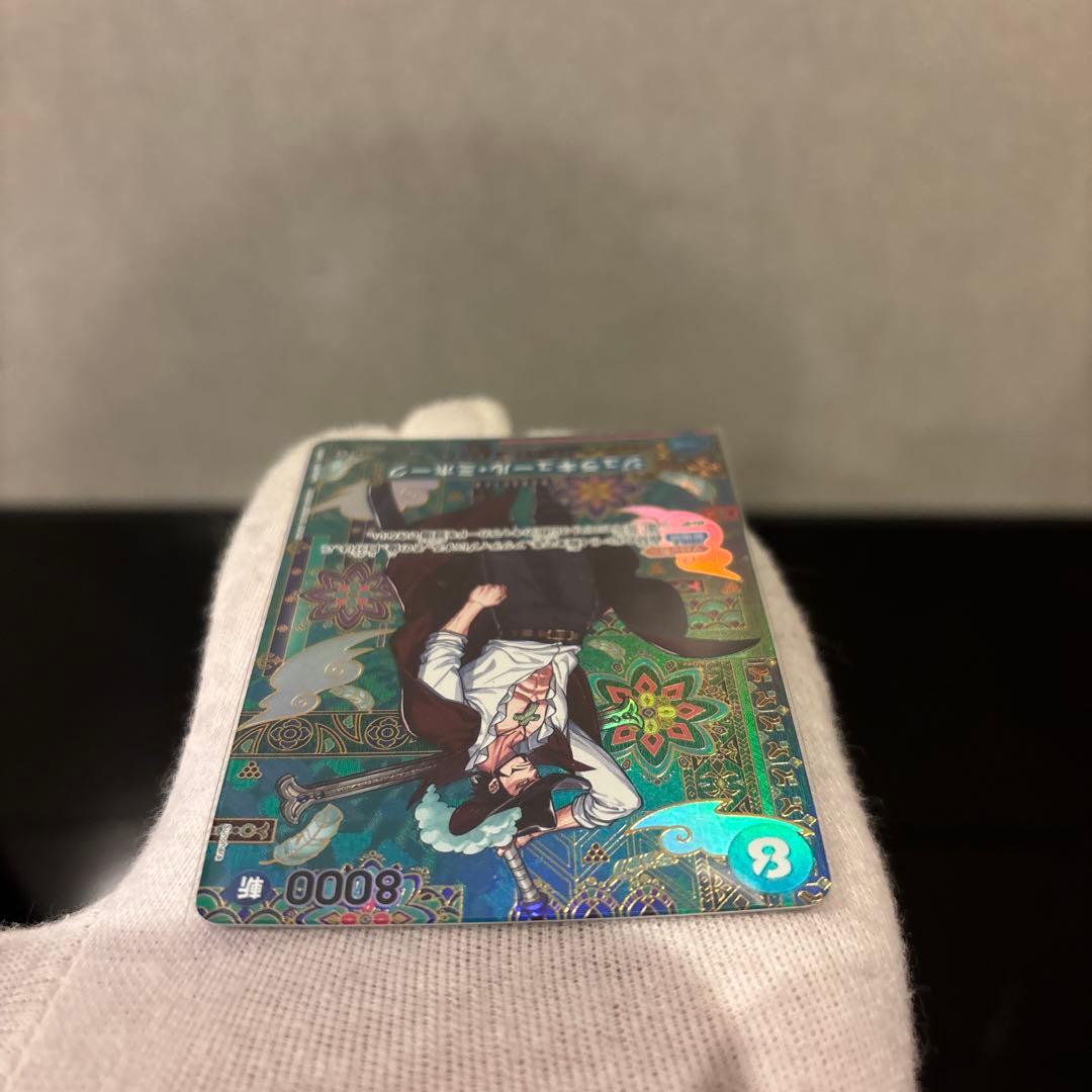 【極美品】ジュラキュール・ミホーク OP12-030 SP PSA鑑定向き