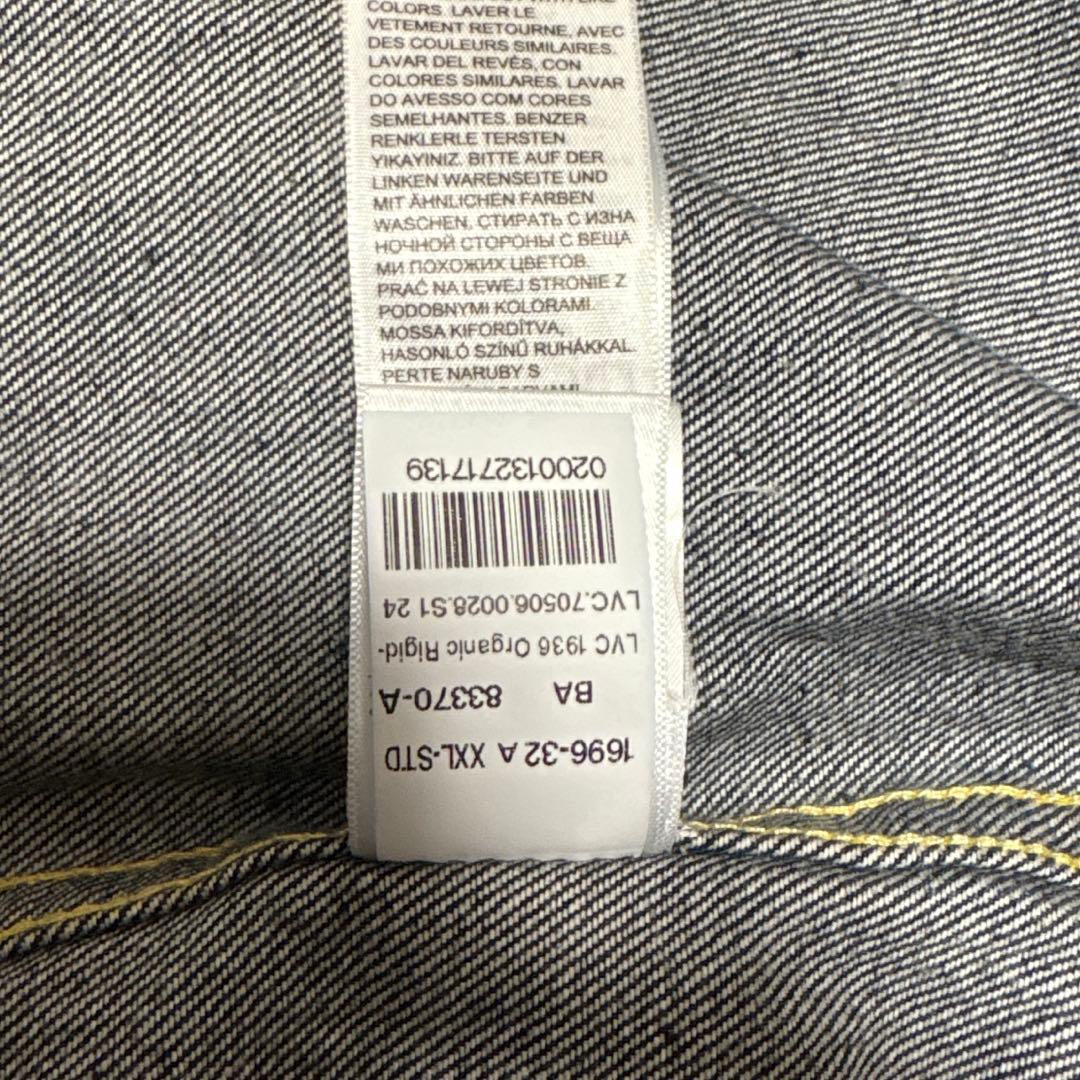 リーバイスビンテージクロージング　506XX ブルガリア製　42