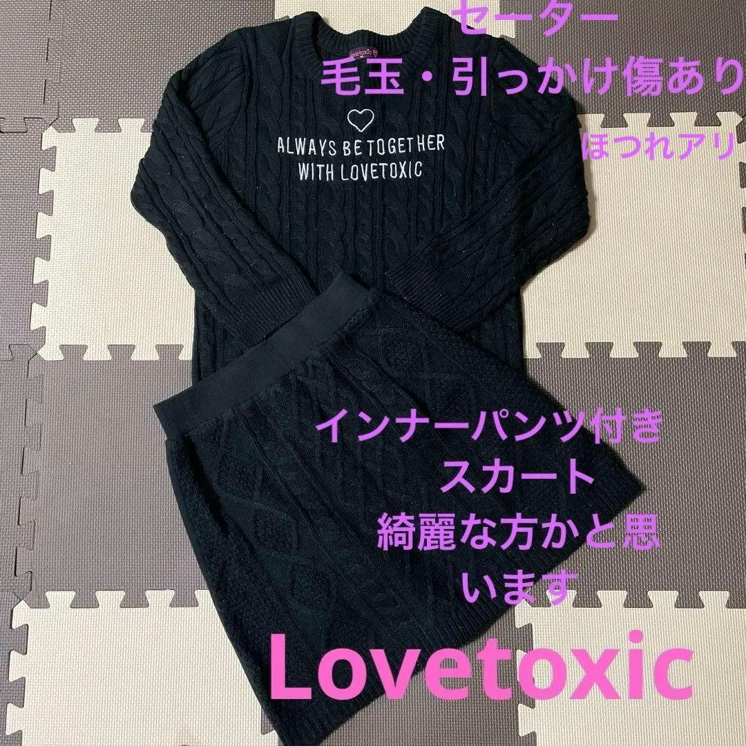 150 Lovetoxic PINK-latte JENNI 冬服 秋冬 女子