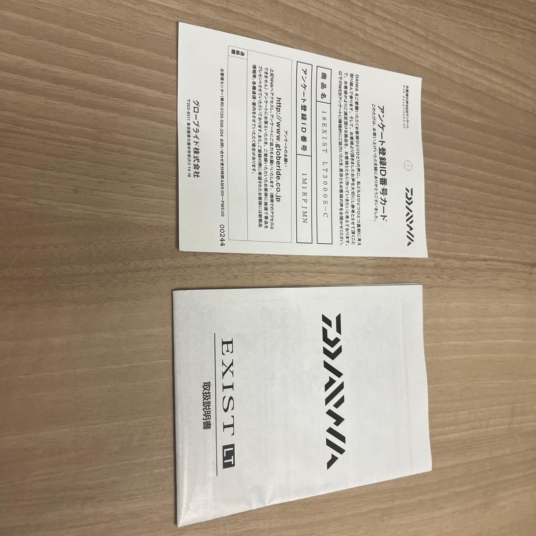 ダイワ イグジストEXIST LT 3000S-C