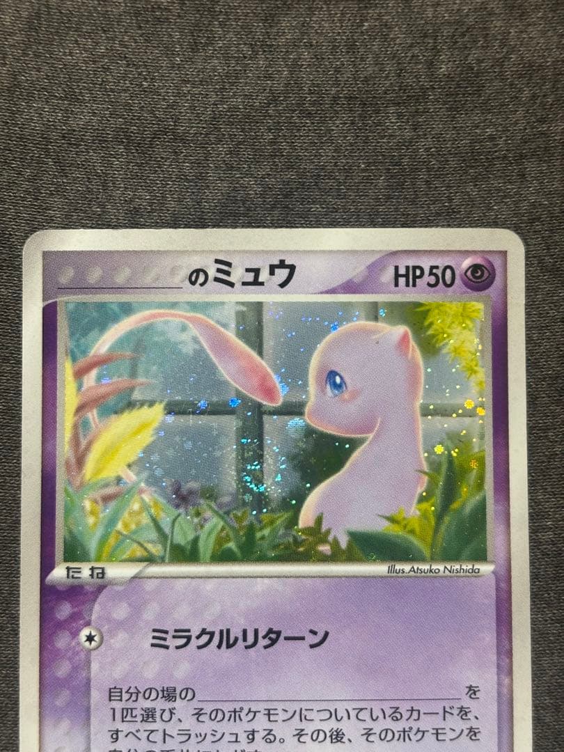 _____のミュウ PROMO ポケモンカードプレイヤーズクラブ PLAYプロ…