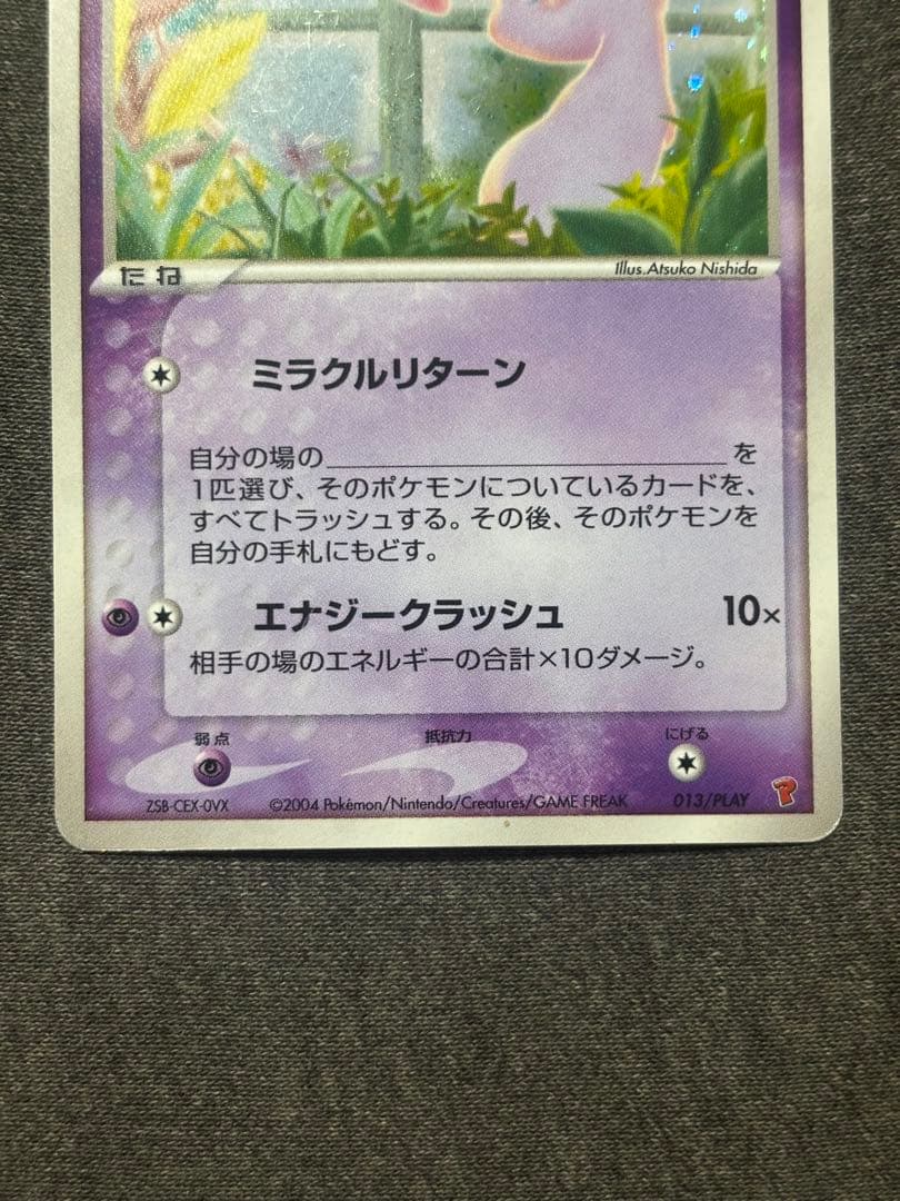 _____のミュウ PROMO ポケモンカードプレイヤーズクラブ PLAYプロ…