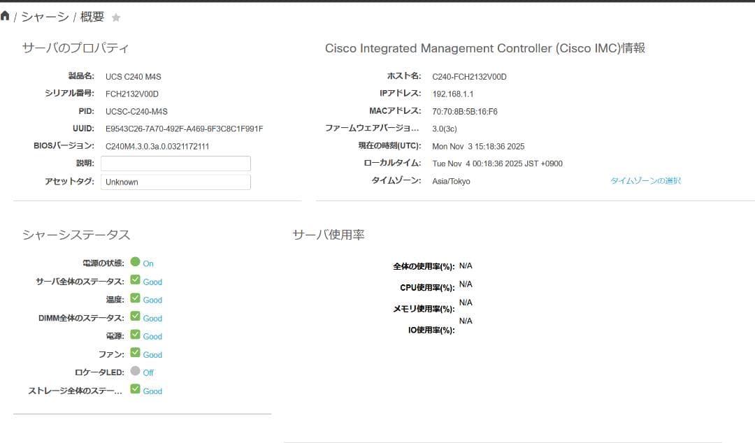 Cisco UCS C240 M4S サーバ