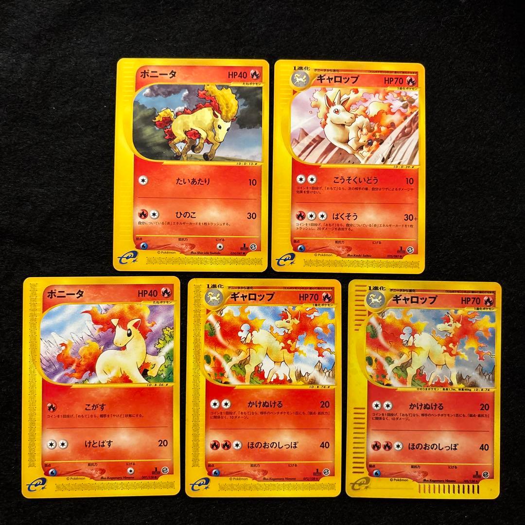 ふ*ぅ様 #ゆんの気まぐれオークション　（梅）　ポニータ　ギャロップ