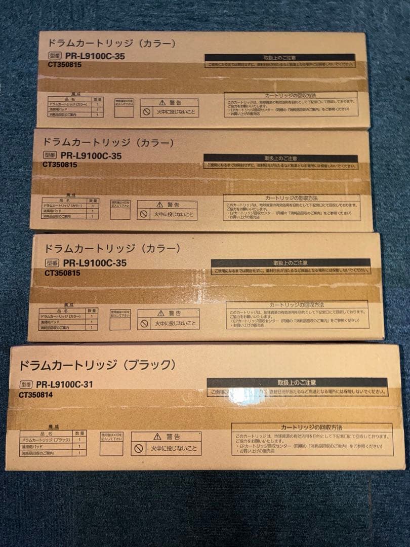 NEC 純正　ドラムカートリッジ　トナーカートリッジ　トナー回収ボトル　セット