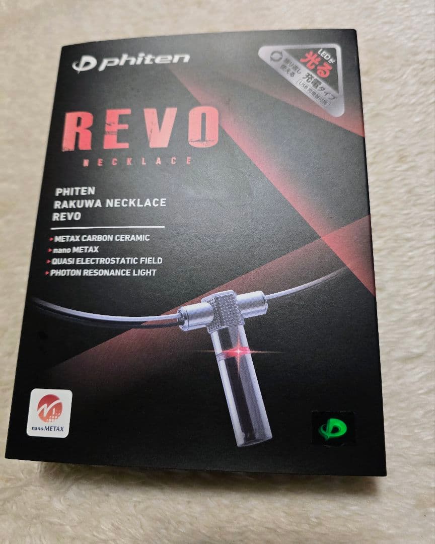 専用 ファイテン REVO レボ ナノチタン 最強健康ネックレス