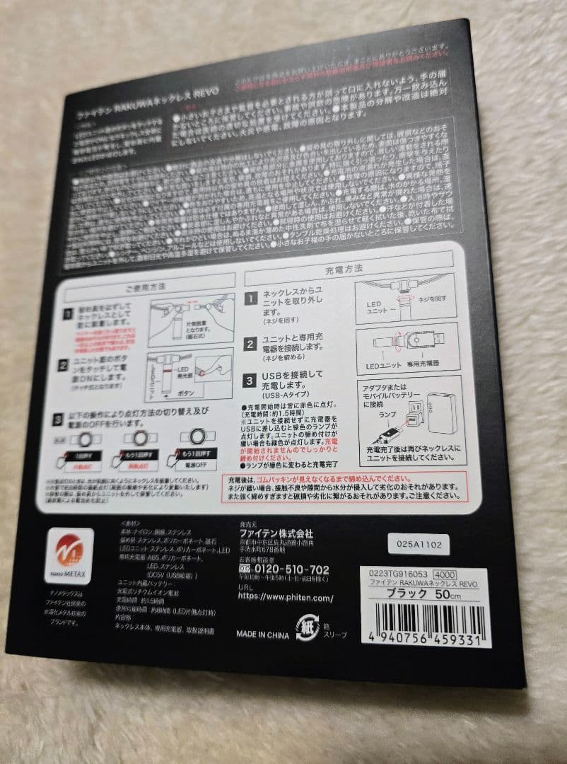 専用 ファイテン REVO レボ ナノチタン 最強健康ネックレス