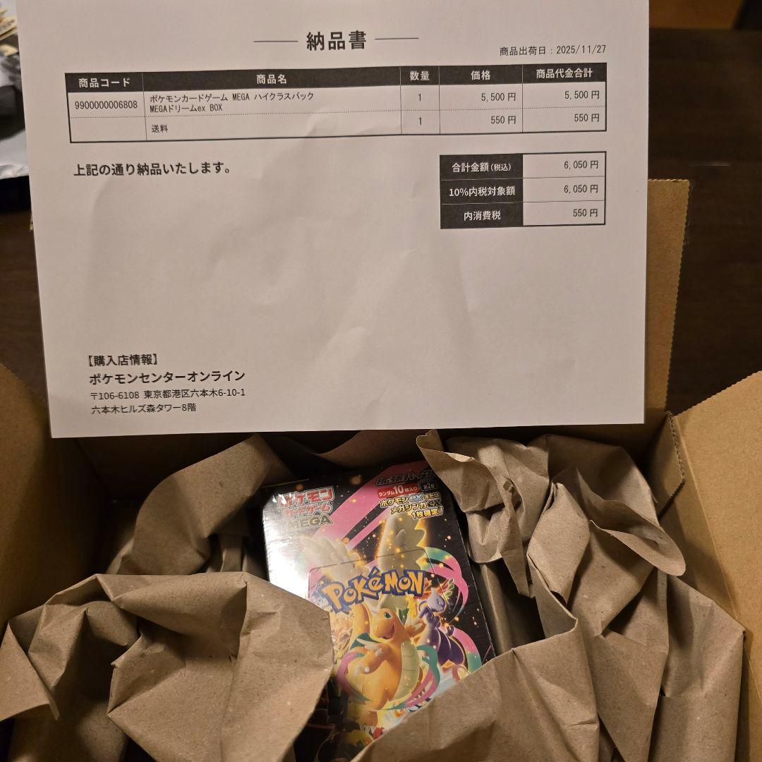 (シュリンク付き)ポケモンカードMEGA ハイクラスパック ドリーム ex