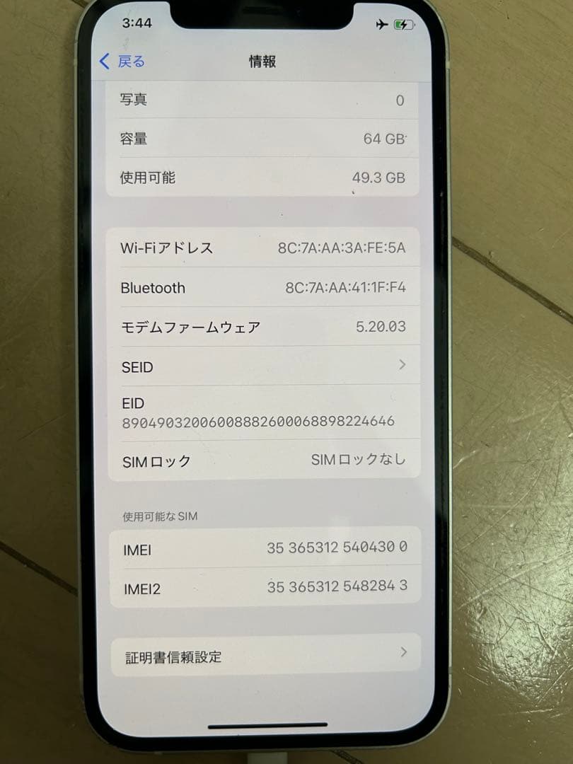 iPhone 12 ホワイト 64GB SIMフリー 動作良好★バッテリー87%