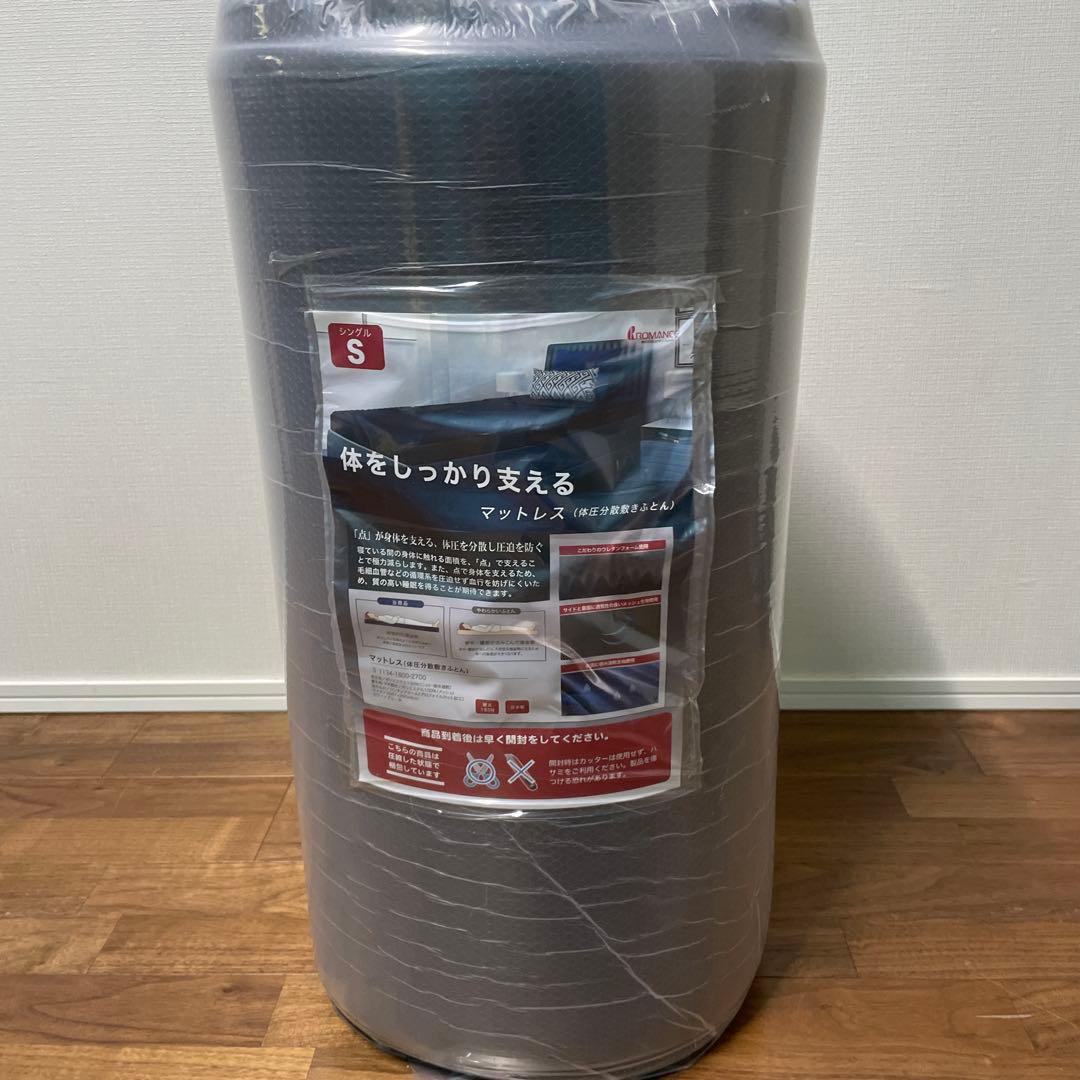 ロマンス小杉 スリーピングギア 体圧分散ウレタンマットレス シングル