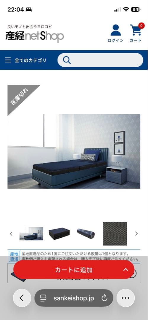 ロマンス小杉 スリーピングギア 体圧分散ウレタンマットレス シングル