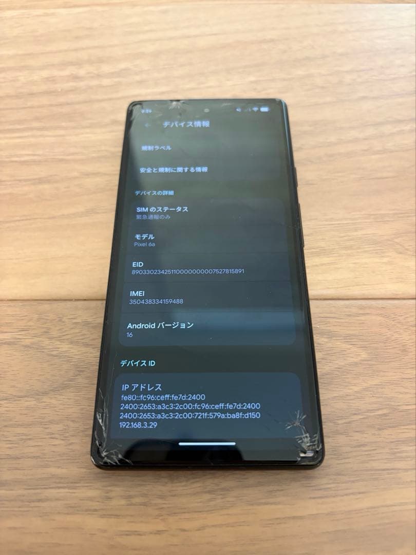 お*く様 Pixel6a 本体 Google スマートフォン ひび割れあり