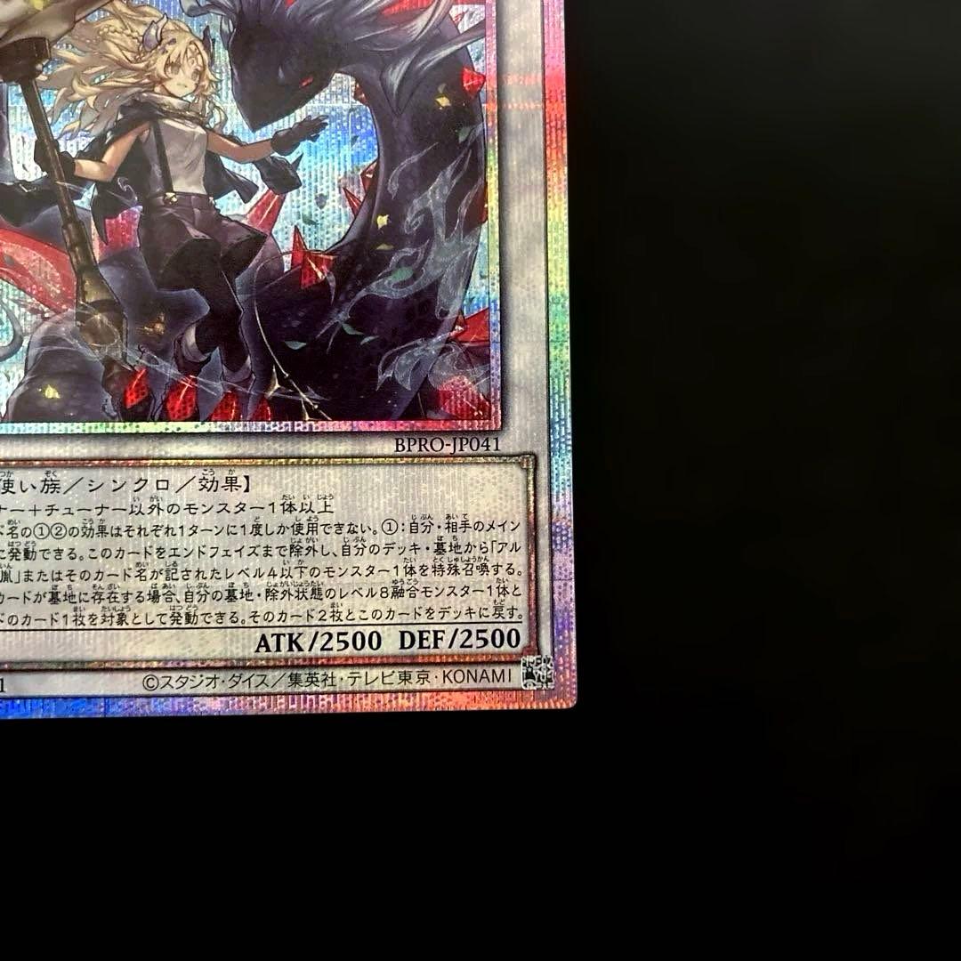 匿名配送　遊戯王　黒き竜のエクレシア　プリズマ　プリシク　1枚