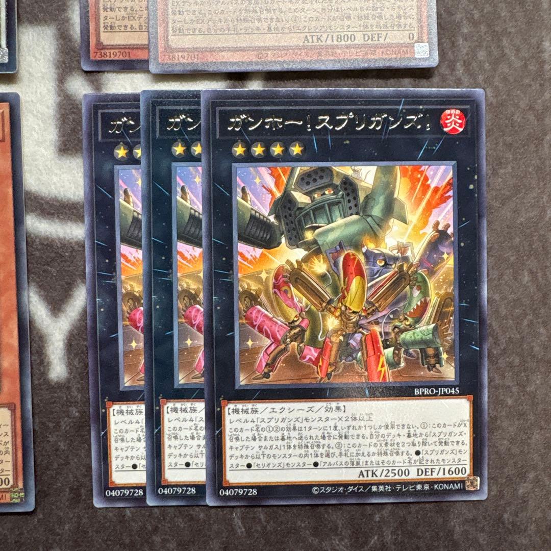 遊戯王　黒き竜のエクレシア　白き竜の落胤　鉄獣の炎工キット　ガンホースプリガンズ