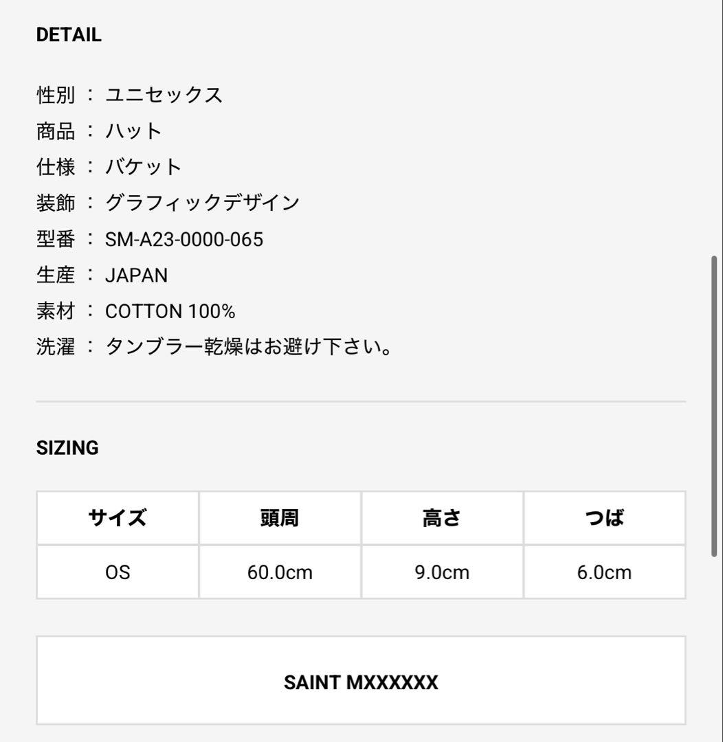 超美品 SAINT MICHAEL バケットハット セントマイケル