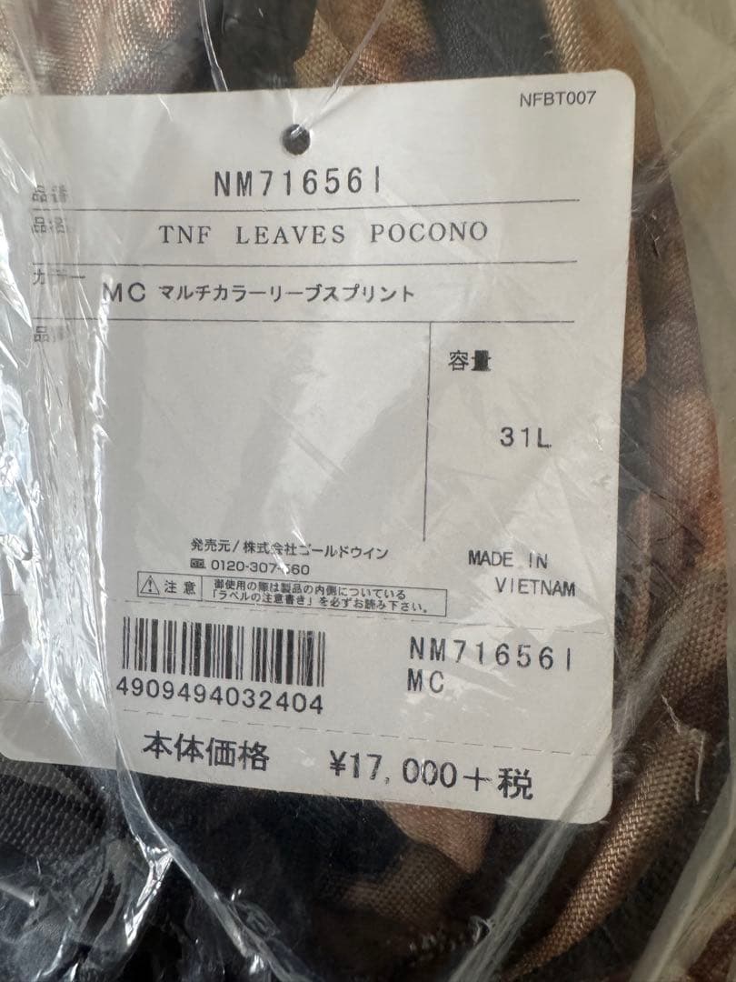 H*様 【新品未使用 】SUPREME THE NORTH FACE BACKP