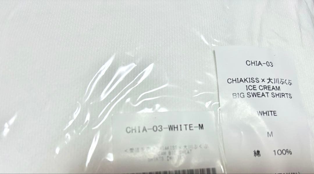 CHIAKISS BIG SWEAT 小林千晃