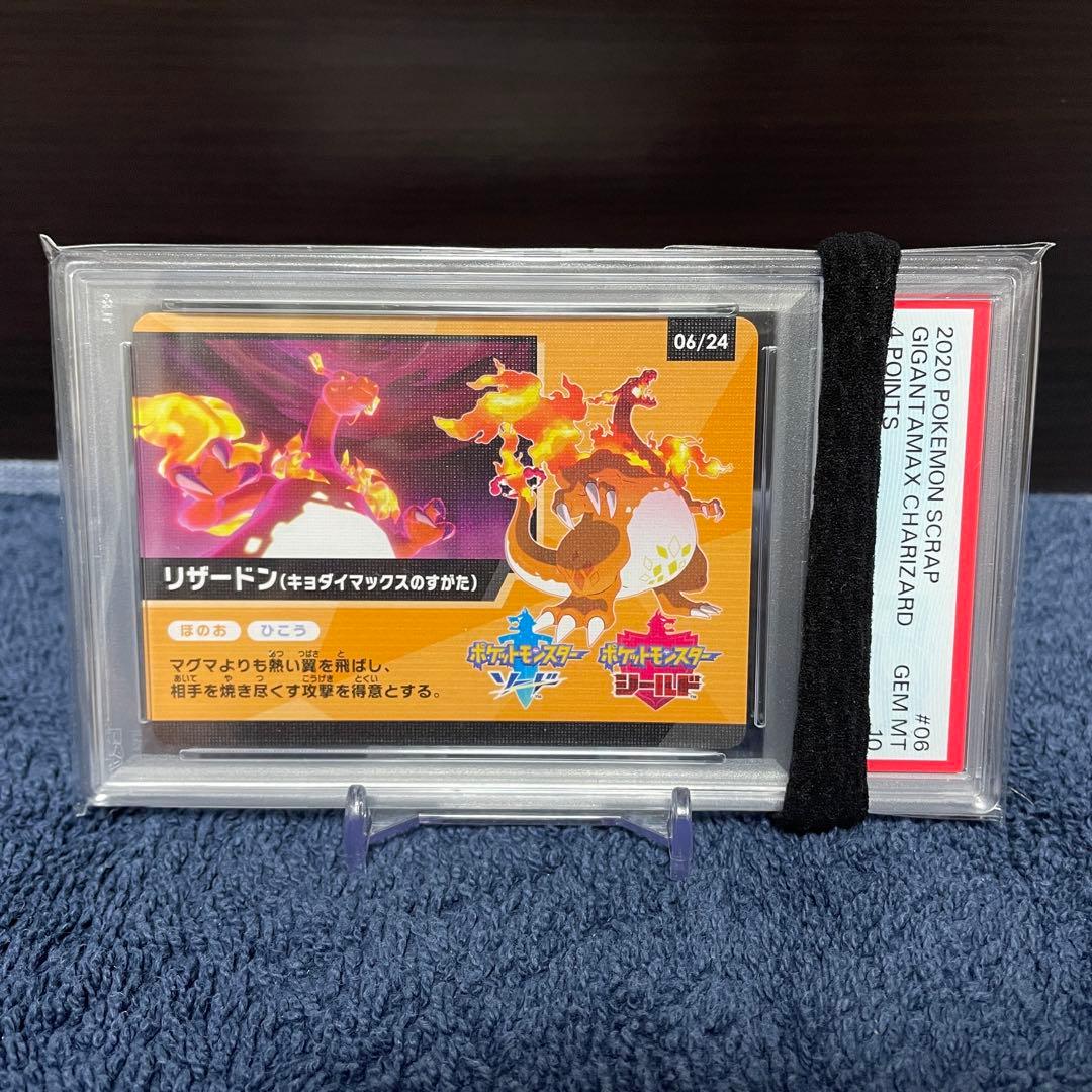 PSA10 ポケモンスクラップ2020御三家セット3連番