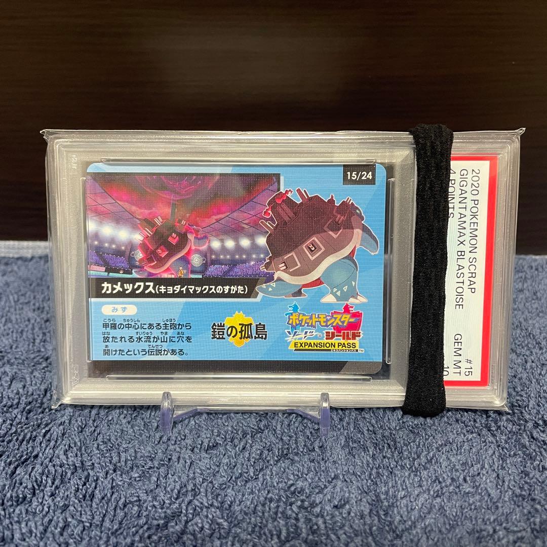 PSA10 ポケモンスクラップ2020御三家セット3連番