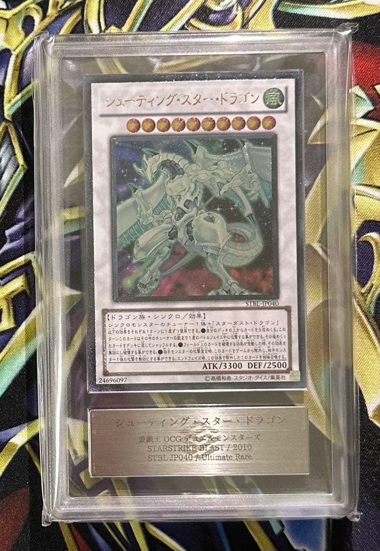 【ARS10＋】コズミックブレイザー 25th シューティングスター レリーフ