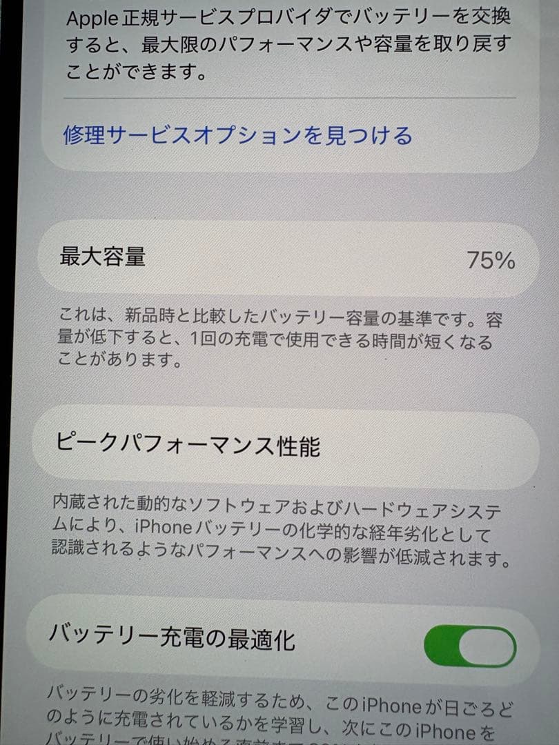 Apple iPhone 12 64GB 【バッテリー75% ・SIMフリー】