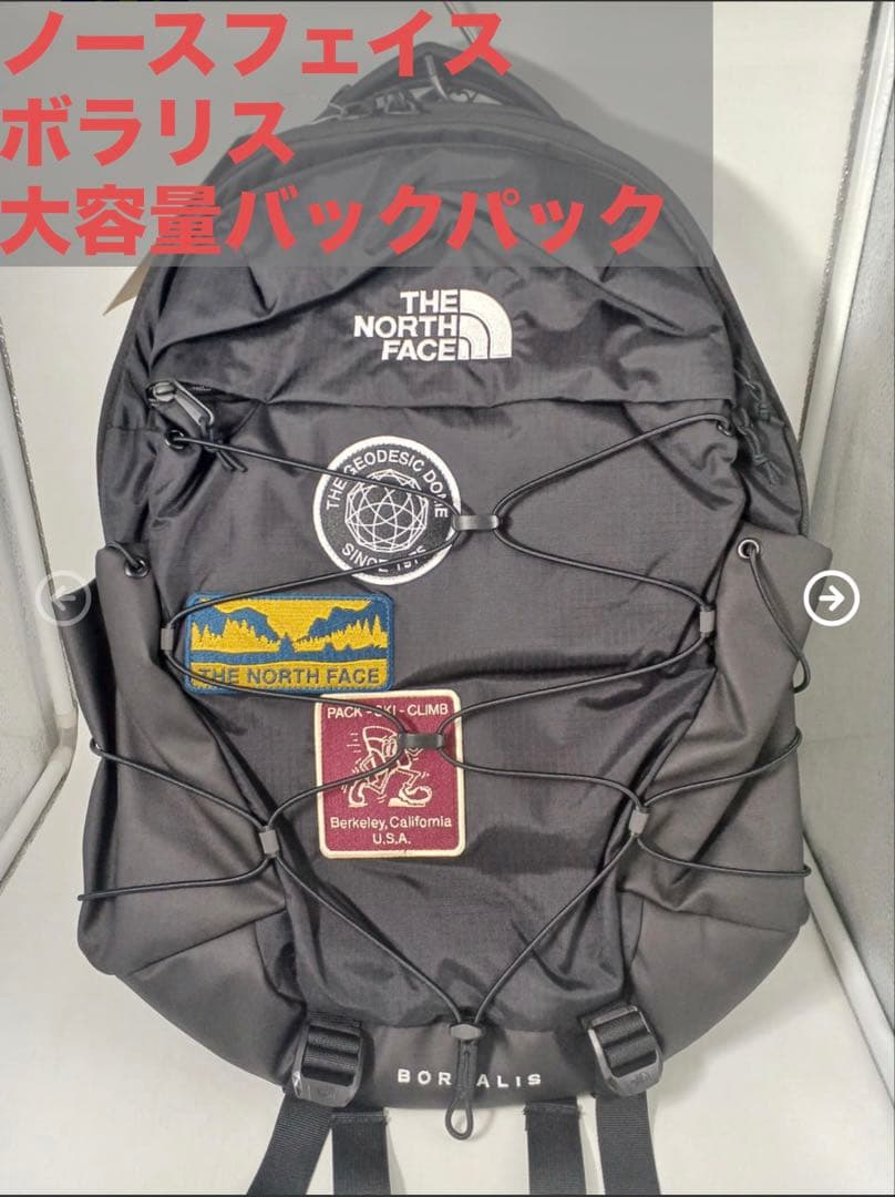 只今値引き中　ノースフェイス バックパック ボレアリス　リュック　定価約3万円