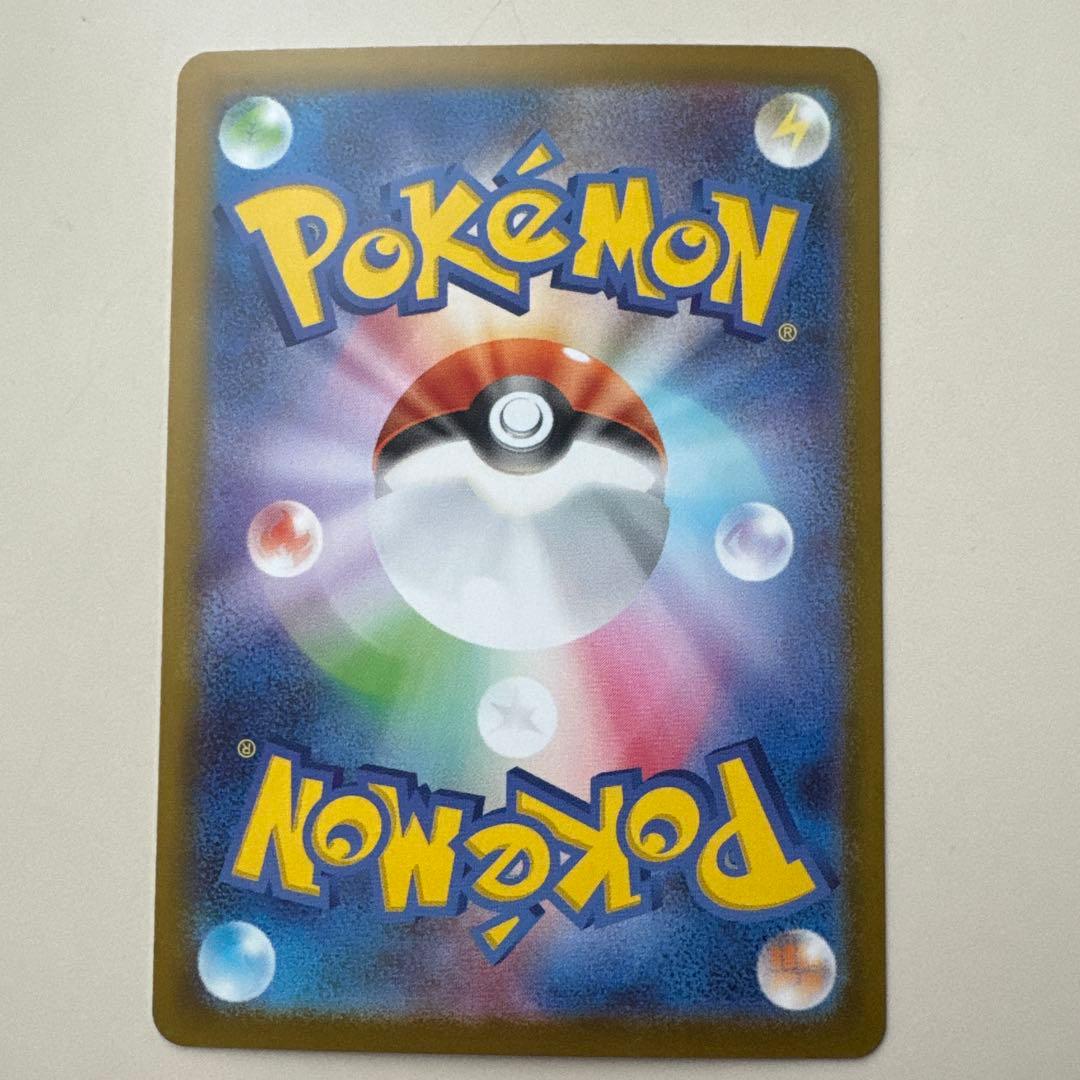 メガラティアスex SAR 2枚セット　バラ売り可能