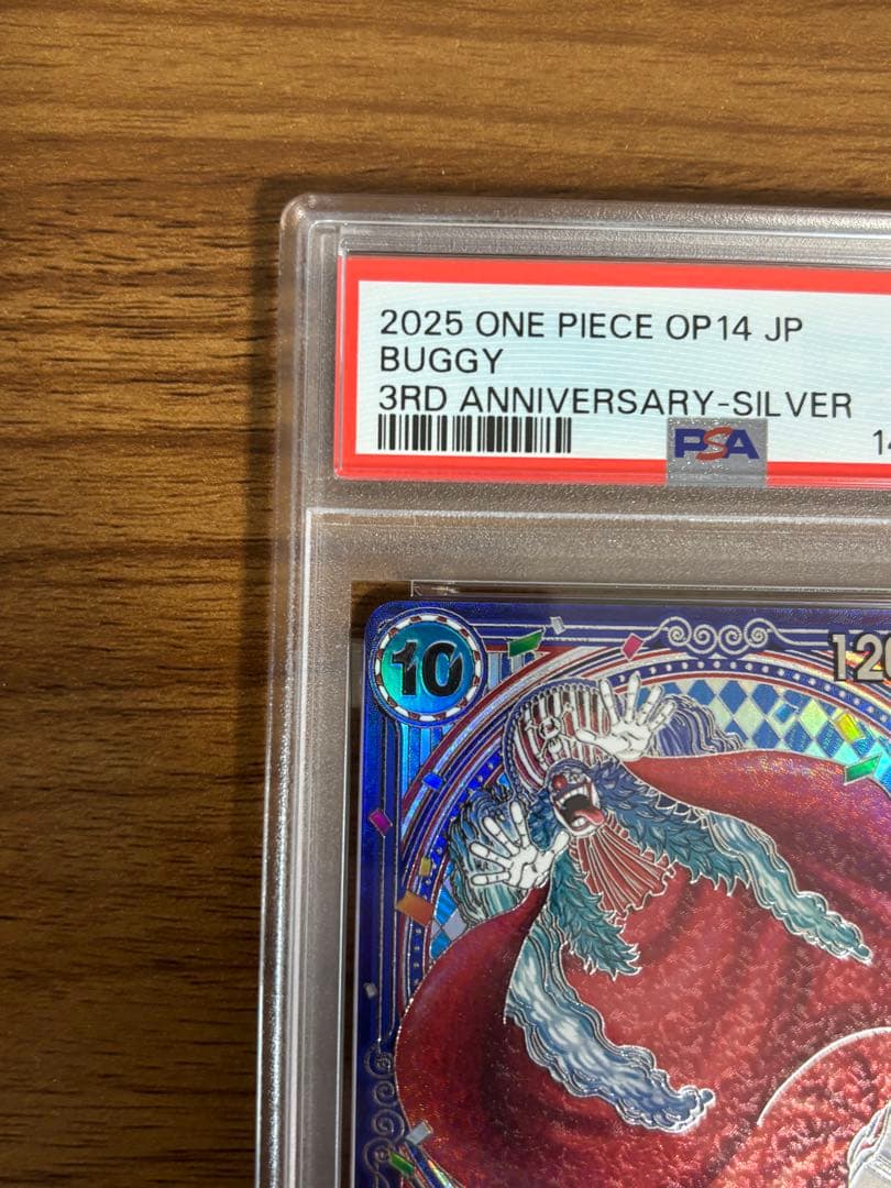 【PSA10】バギー　銀背景　OP09-051 1枚