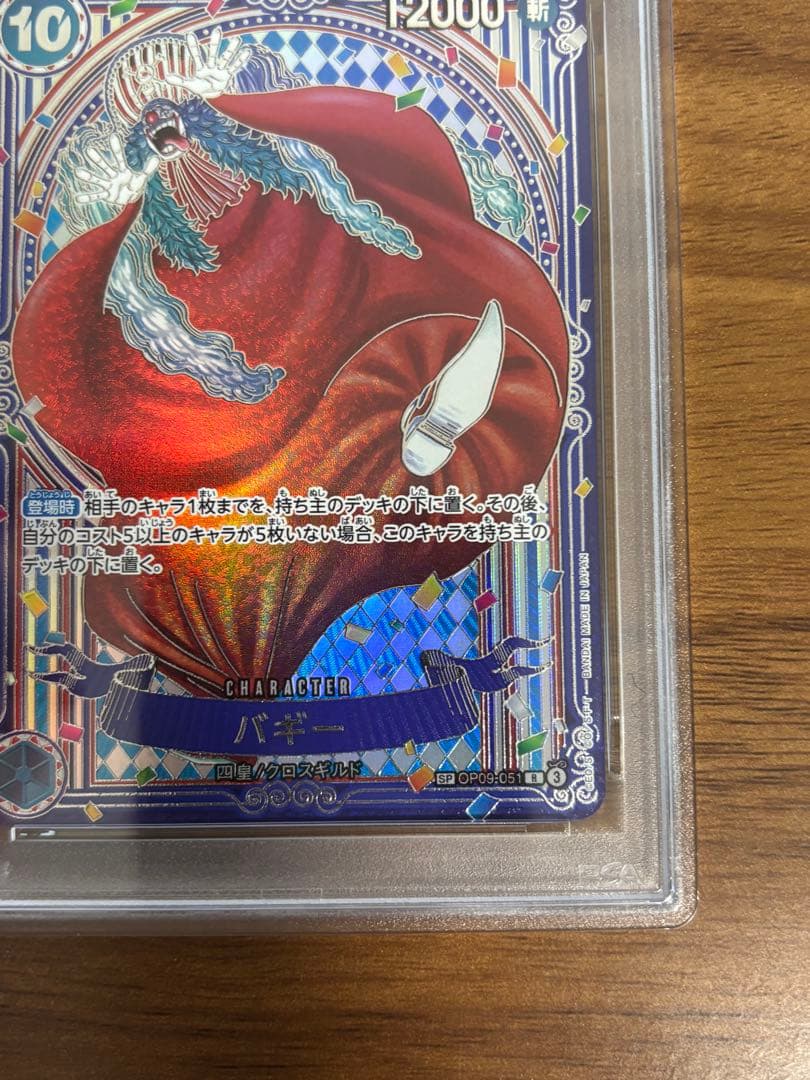 【PSA10】バギー　銀背景　OP09-051 1枚