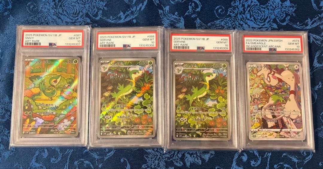 AR psa10 まとめ売り