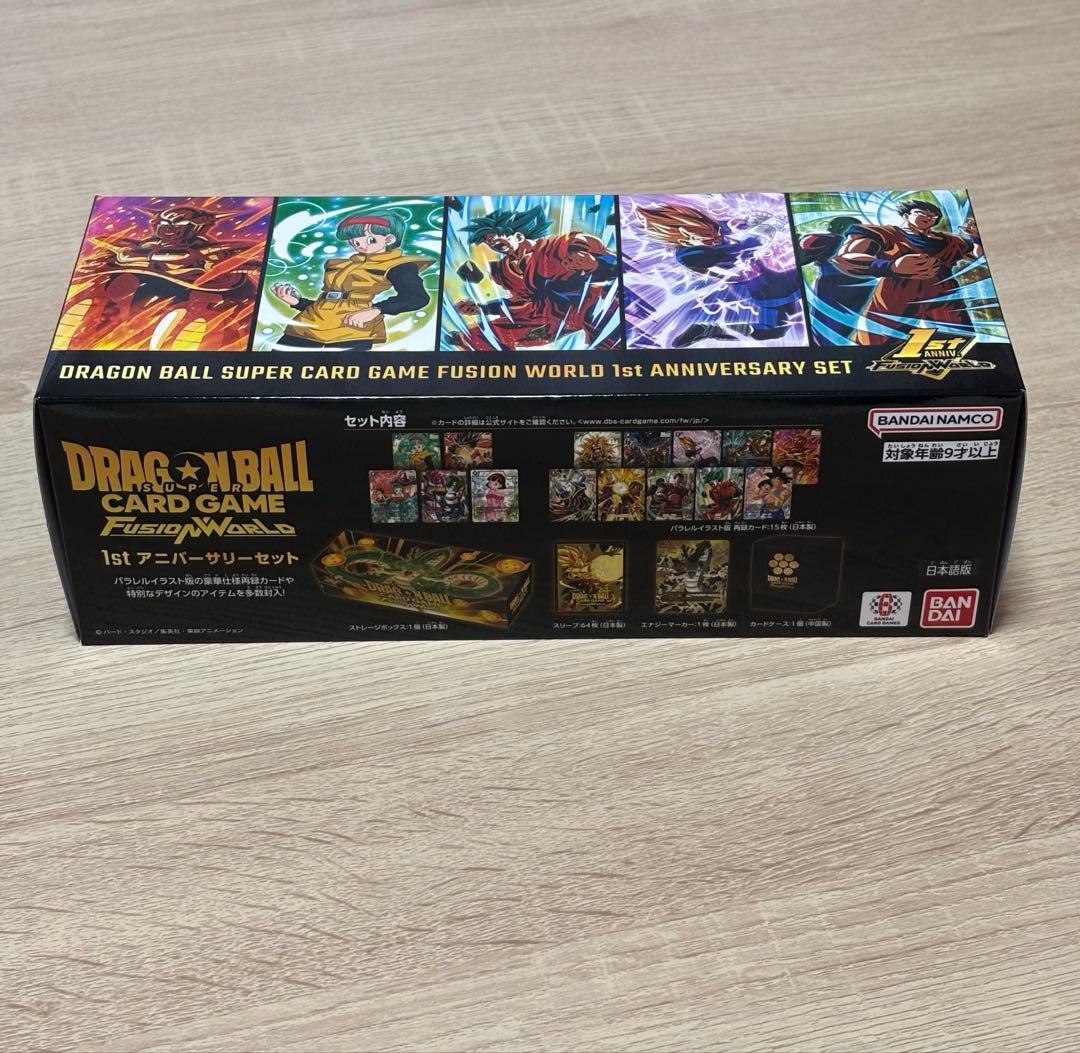 ドラゴンボール フュージョンワールド 1st アニバーサリーセット 未開封品
