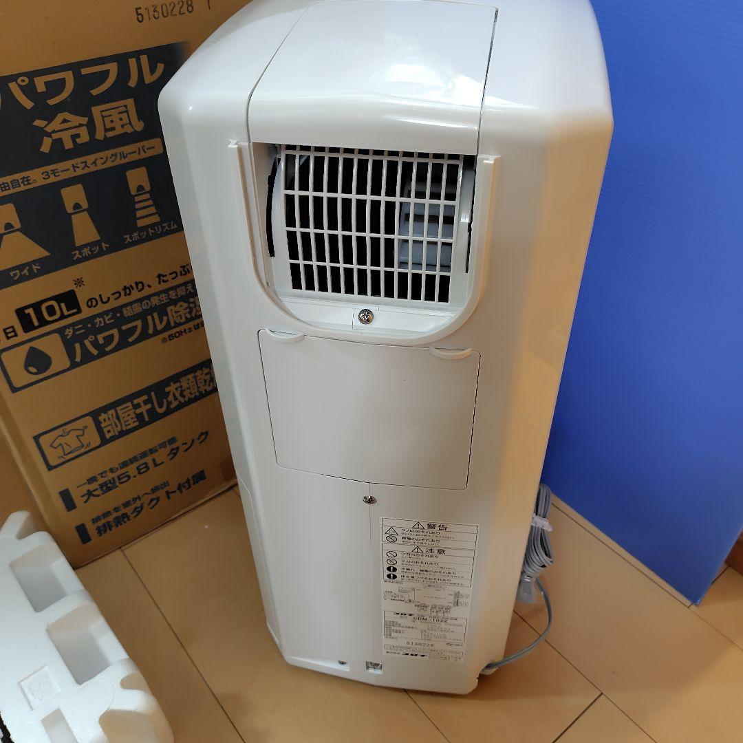 未使用 コロナ CDM-1022 どこでもクーラー 2022年製 除湿機