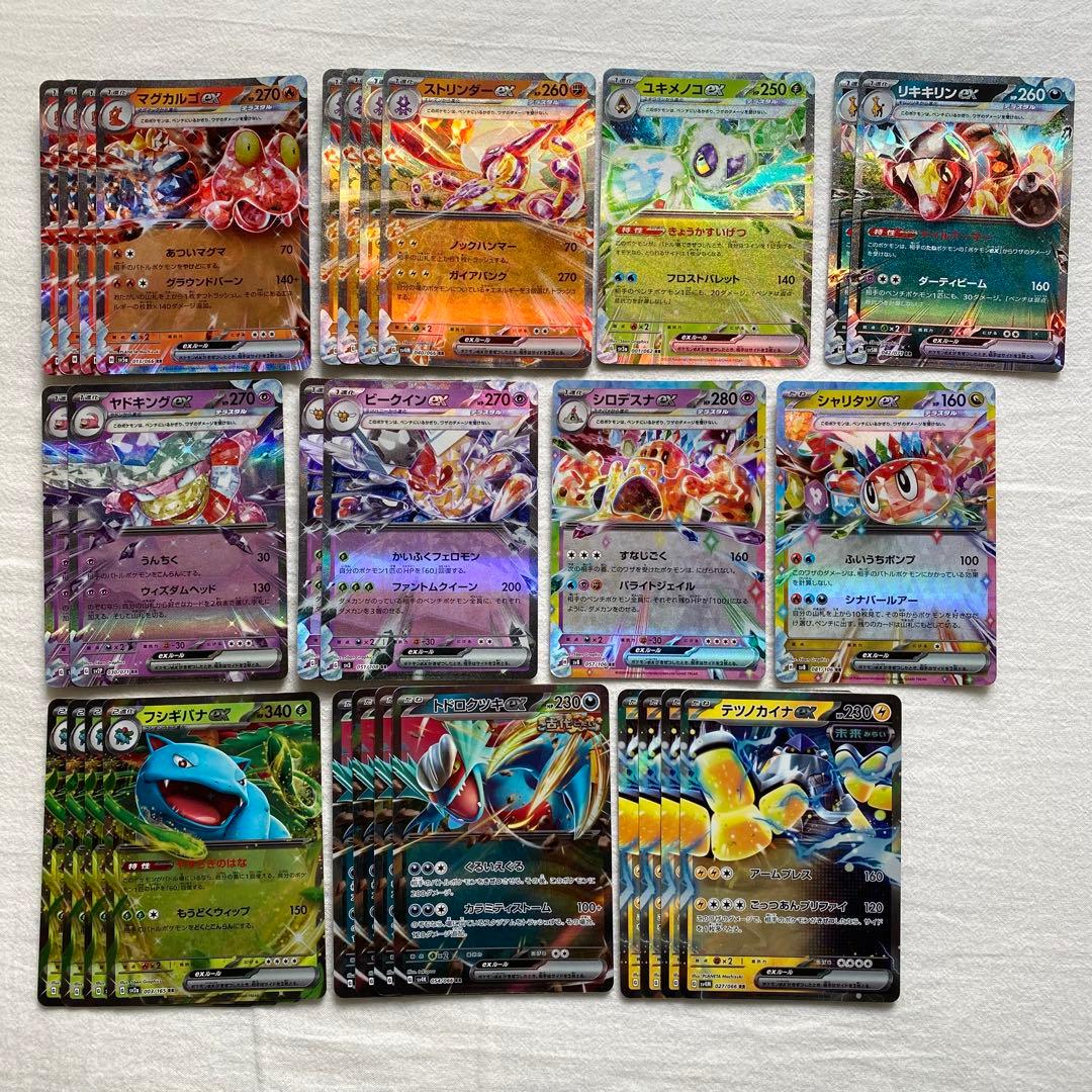 151 RR 416枚まとめ SV2a リザードンex ゲンガー ゲッコウガ