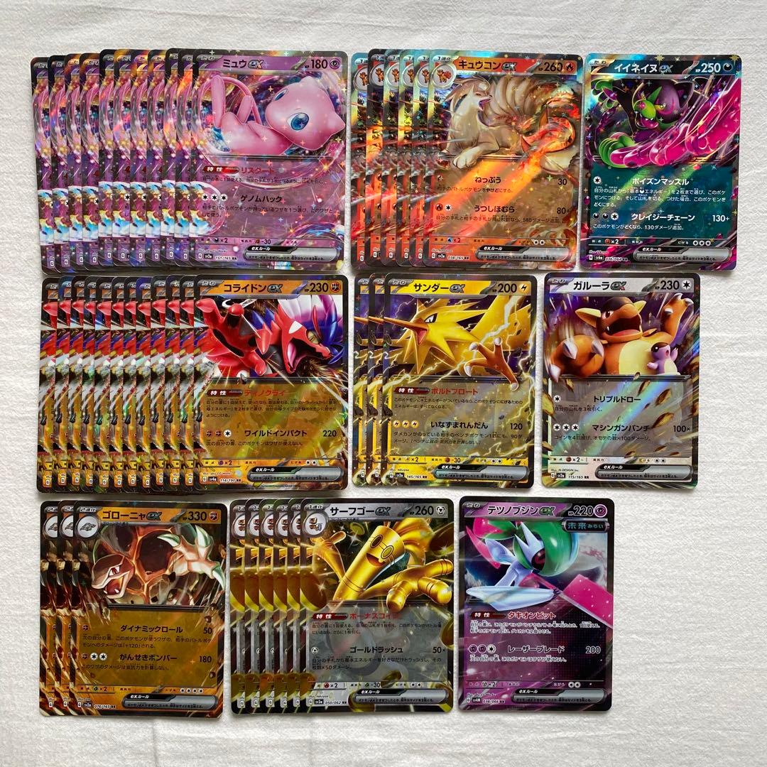 151 RR 416枚まとめ SV2a リザードンex ゲンガー ゲッコウガ