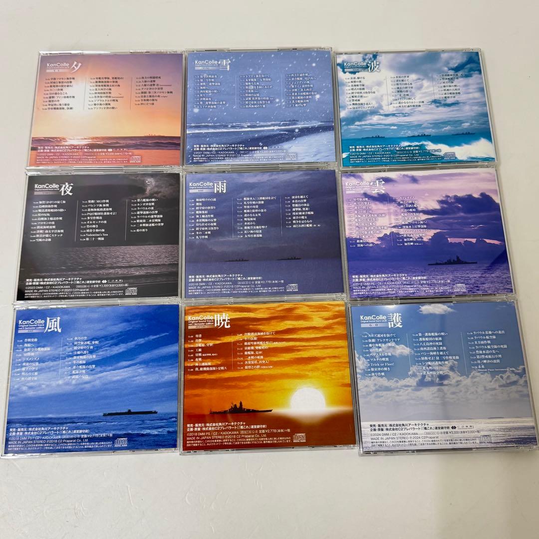 kan Colle 艦これ CD他 21個