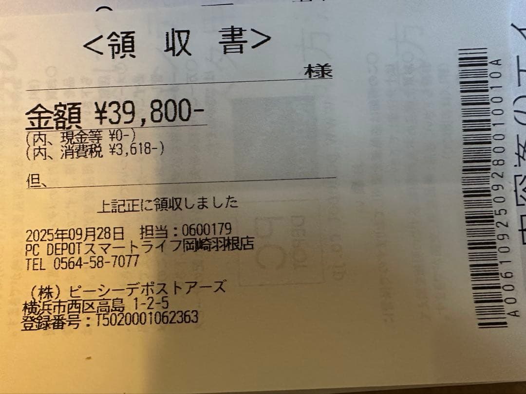 AirPods Pro 3 (2025) 本体 充電ケース付き　新品未開封